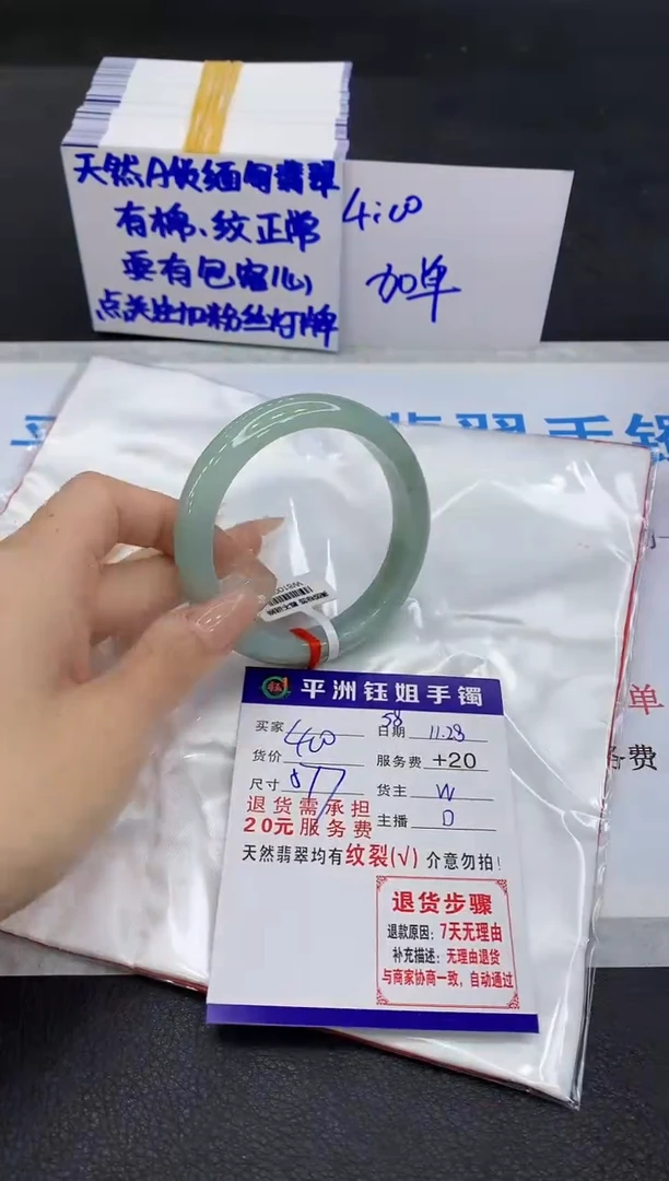 未镶嵌手镯翡翠1