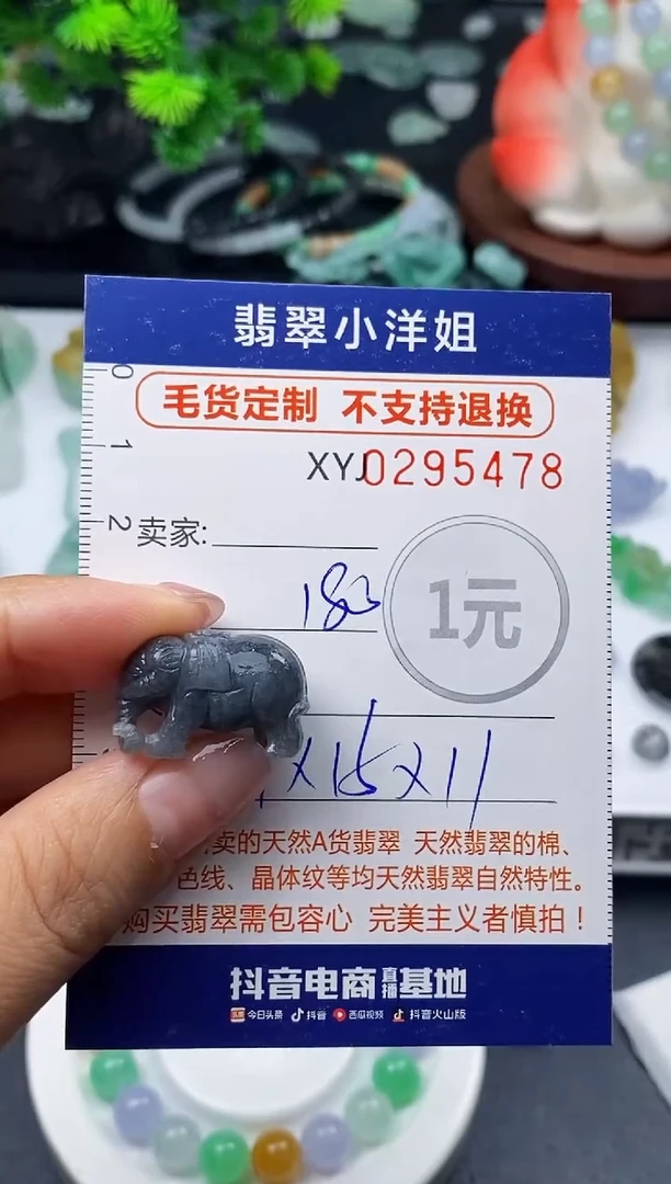 未镶嵌定制翡翠毛货商品 不退换/ 5478