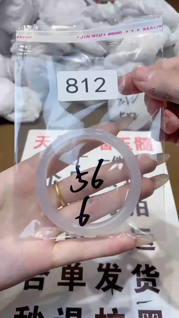 玛瑙/玉髓手镯未镶嵌56