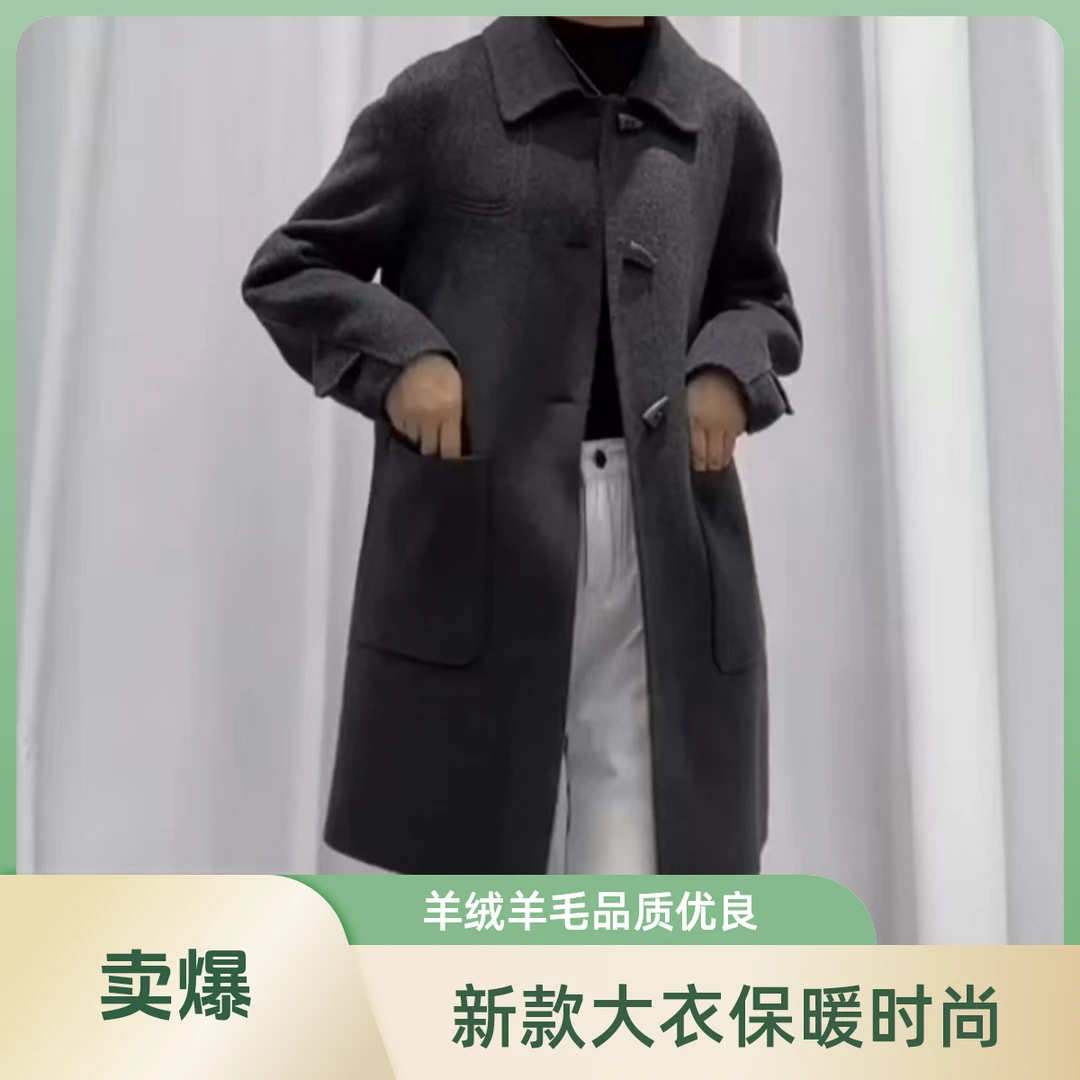 【2827】新款中长款羊绒+羊毛双面手工大衣