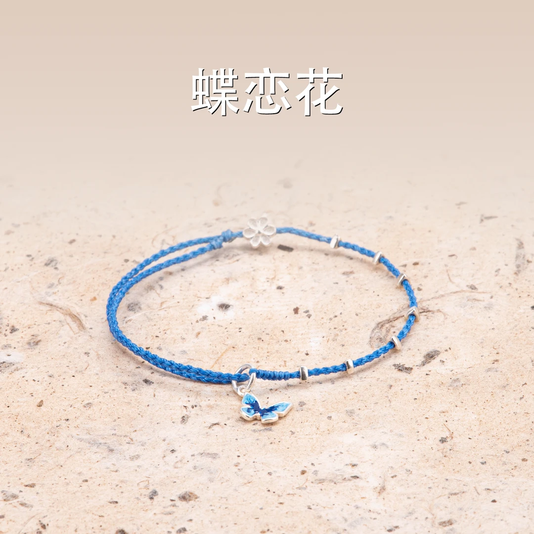 A8新中式新国风蓝色s925银蝴蝶蓝色手绳编织可调节