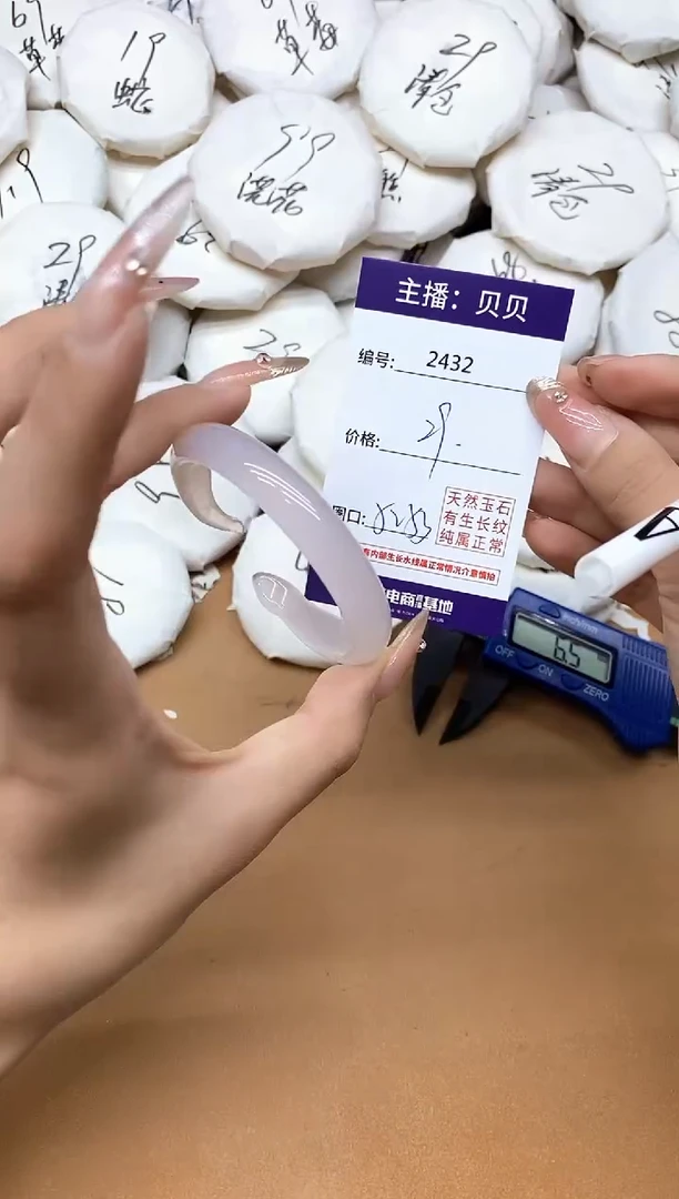 手镯玛瑙/玉髓未镶嵌2432