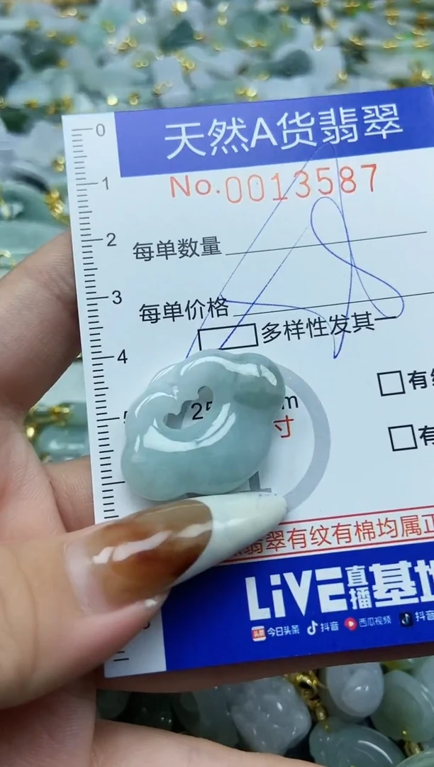 【闪购商品】翡翠颈饰未镶嵌天然A货翡翠