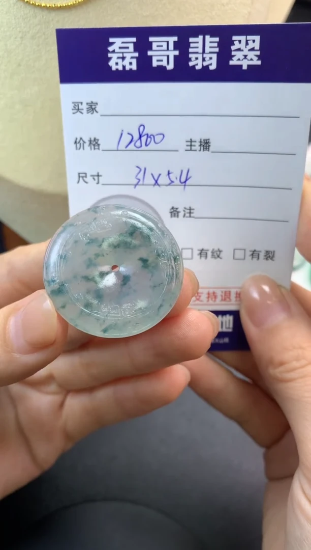 【闪购商品】定制翡翠未镶嵌毛货