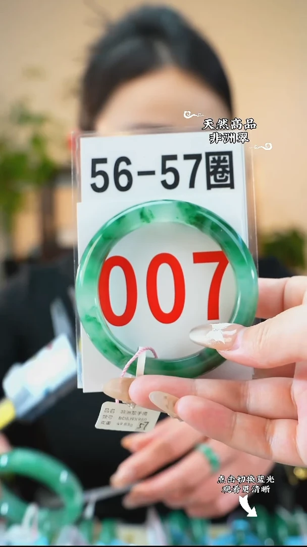 未镶嵌手镯石英质玉（非洲翠）5657