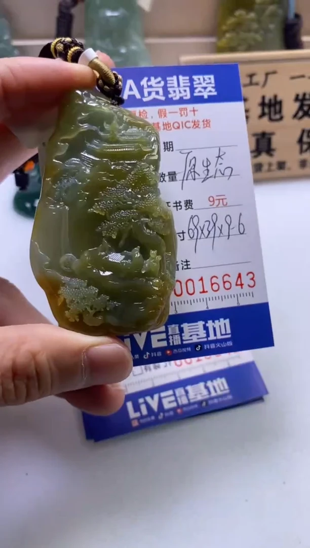 颈饰未镶嵌翡翠