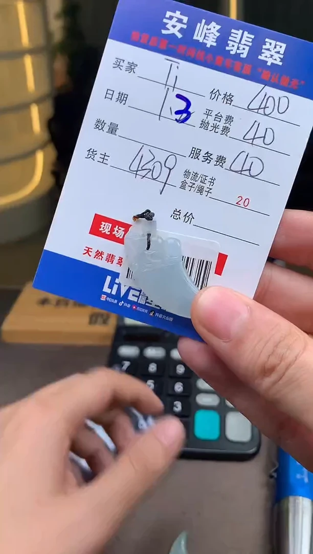 未镶嵌定制翡翠T****！SYD190826