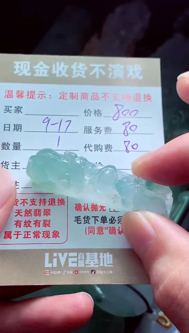 未镶嵌定制翡翠八****?翡翠毛货定制