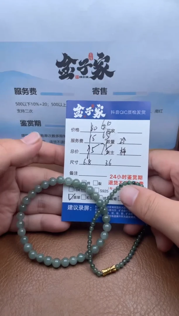 未镶嵌手串翡翠547972213