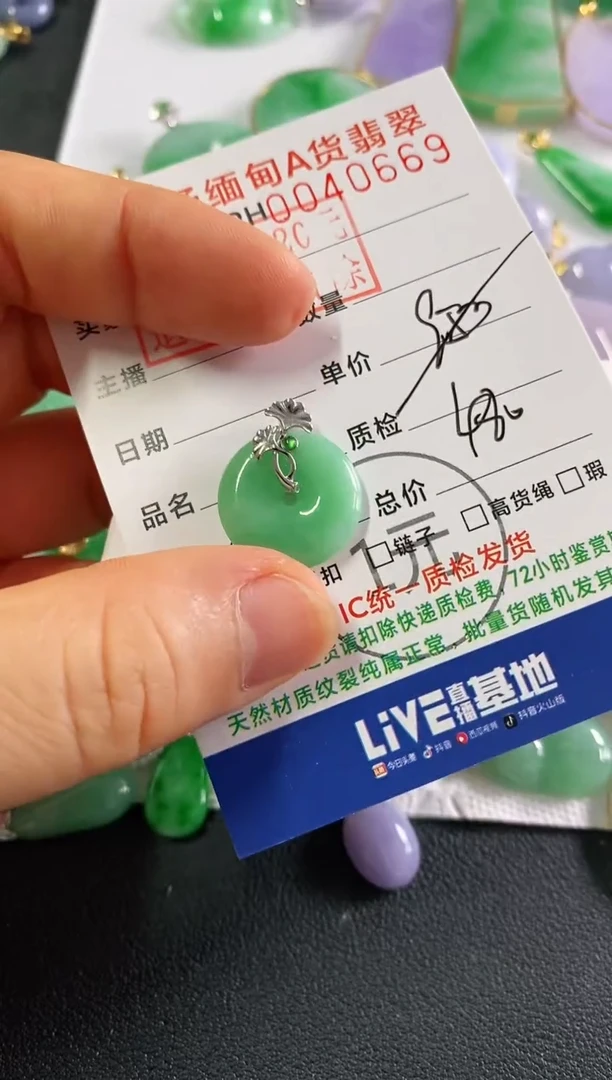 翡翠未镶嵌吊坠(不含链)平安扣
