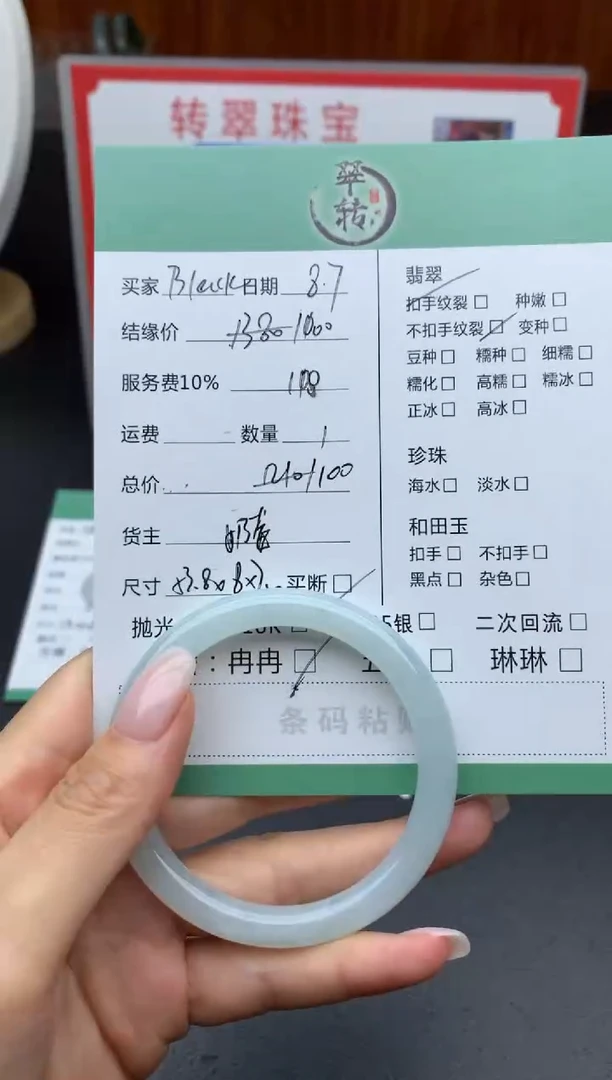 翡翠手镯未镶嵌B****兔手镯