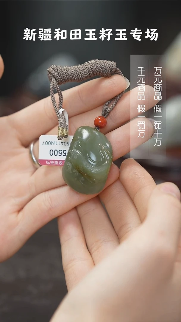 颈饰未镶嵌和田玉1