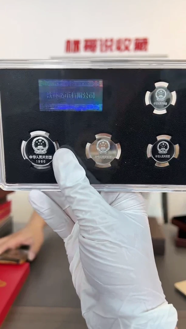 1986长城币银币22克套盒