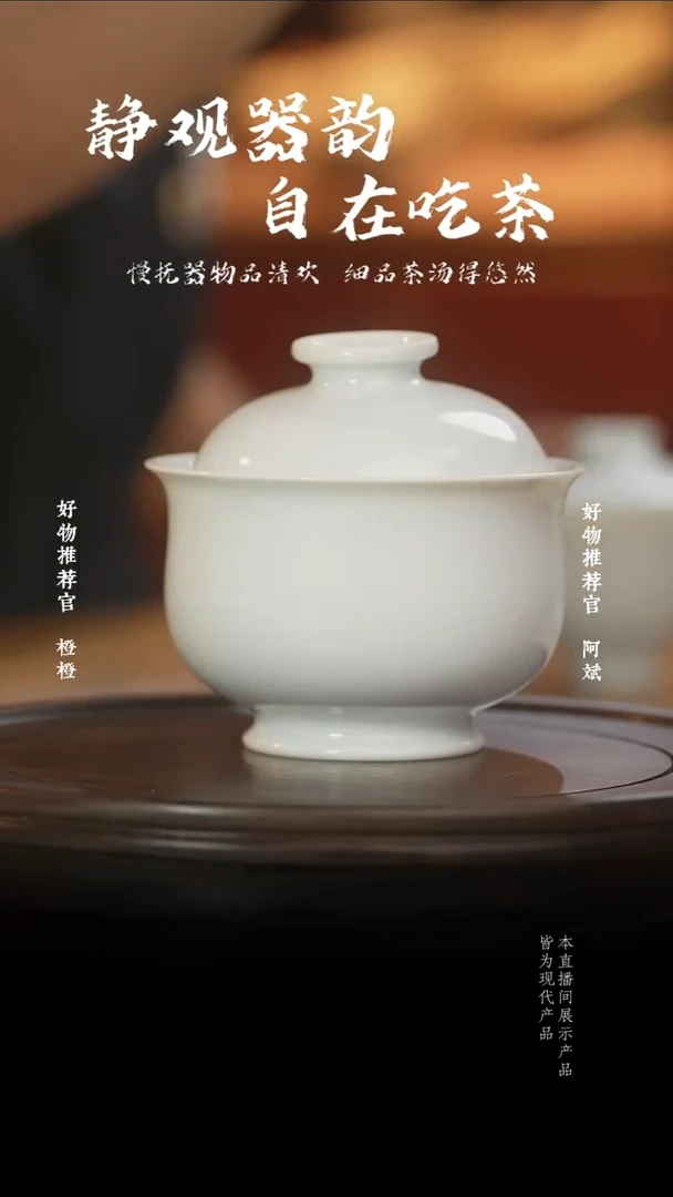 杯子白胎八字款二才布袋盖碗