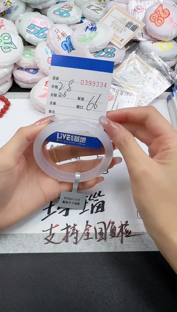 手镯玛瑙/玉髓未镶嵌9334