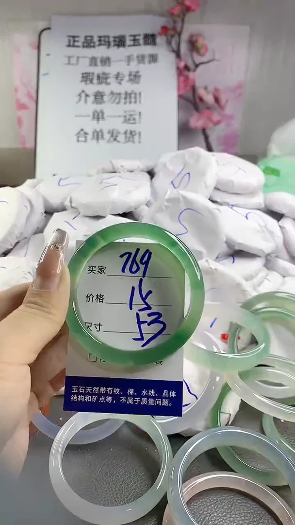 玛瑙/玉髓手镯未镶嵌769