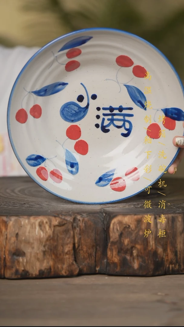 瓷片景德镇高温釉下彩可微波烤箱洗碗机