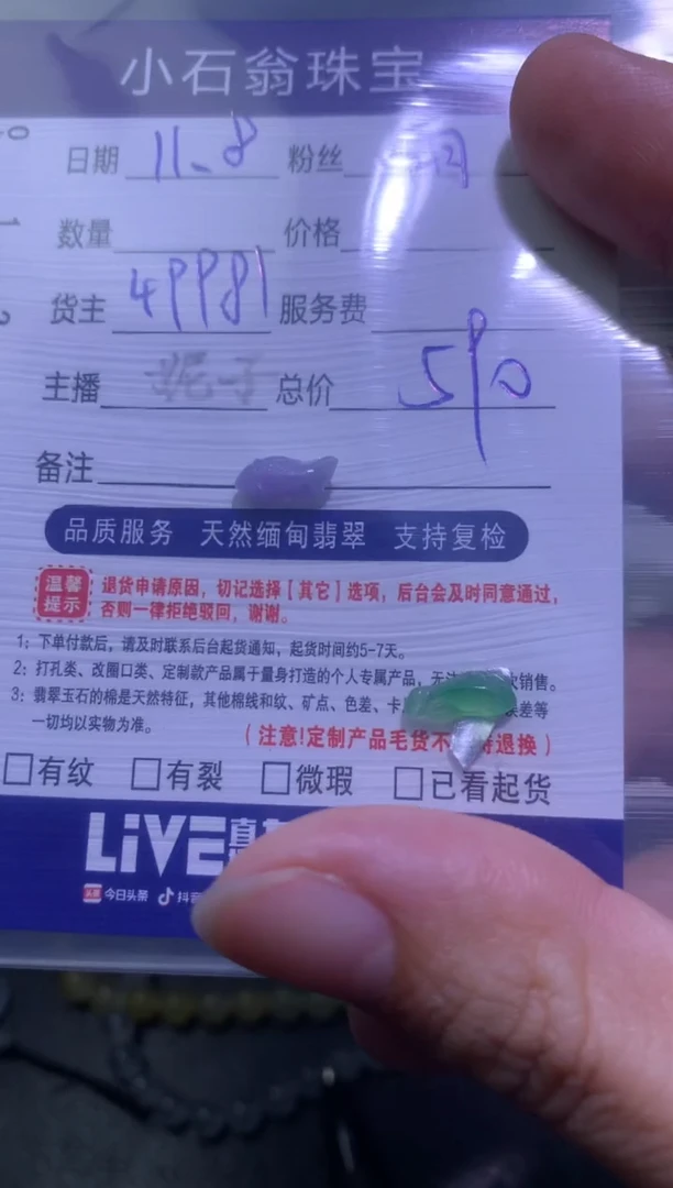 未镶嵌定制翡翠雨*月尾款