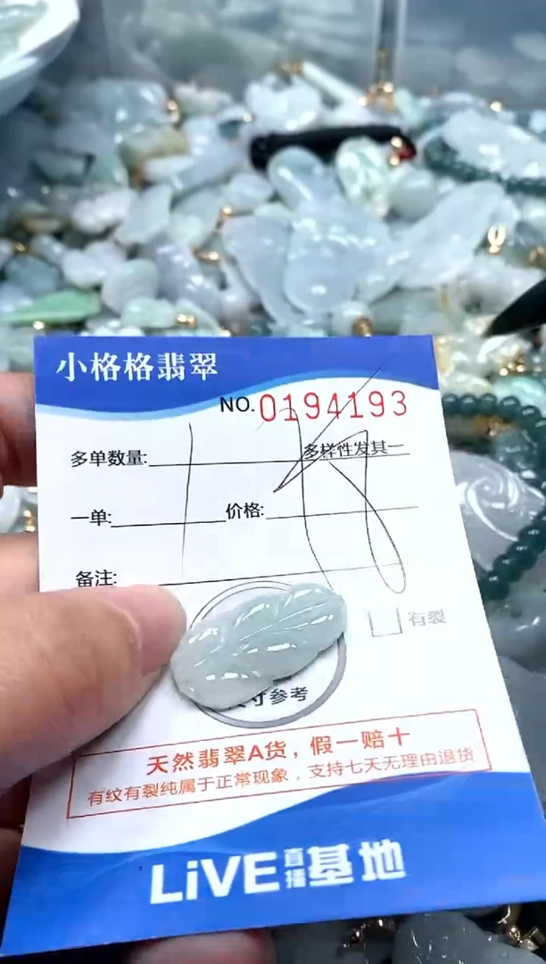 【闪购商品】翡翠颈饰未镶嵌闪购商品0194193