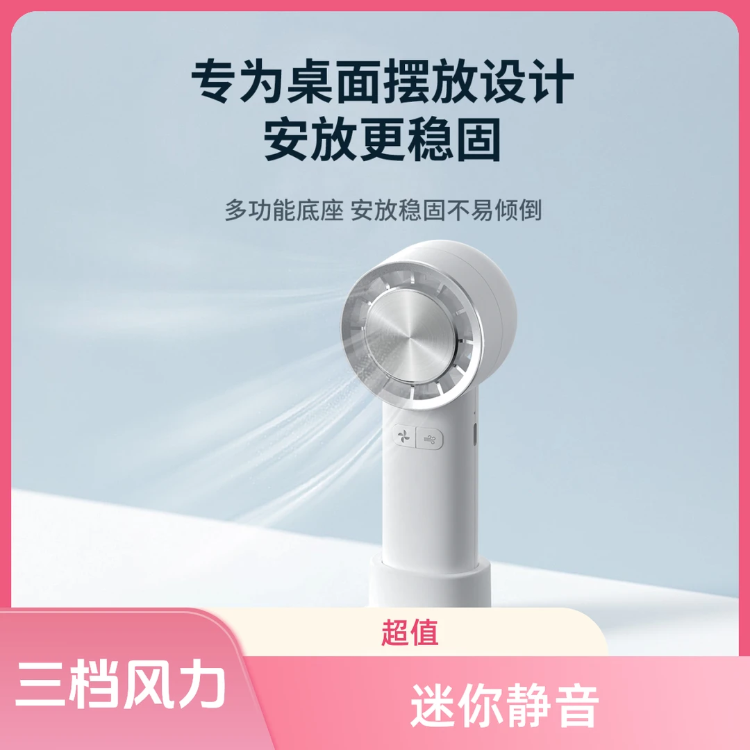 几诗制冷手持小风扇三档风力调节USB充电学生迷你手持便携式风扇