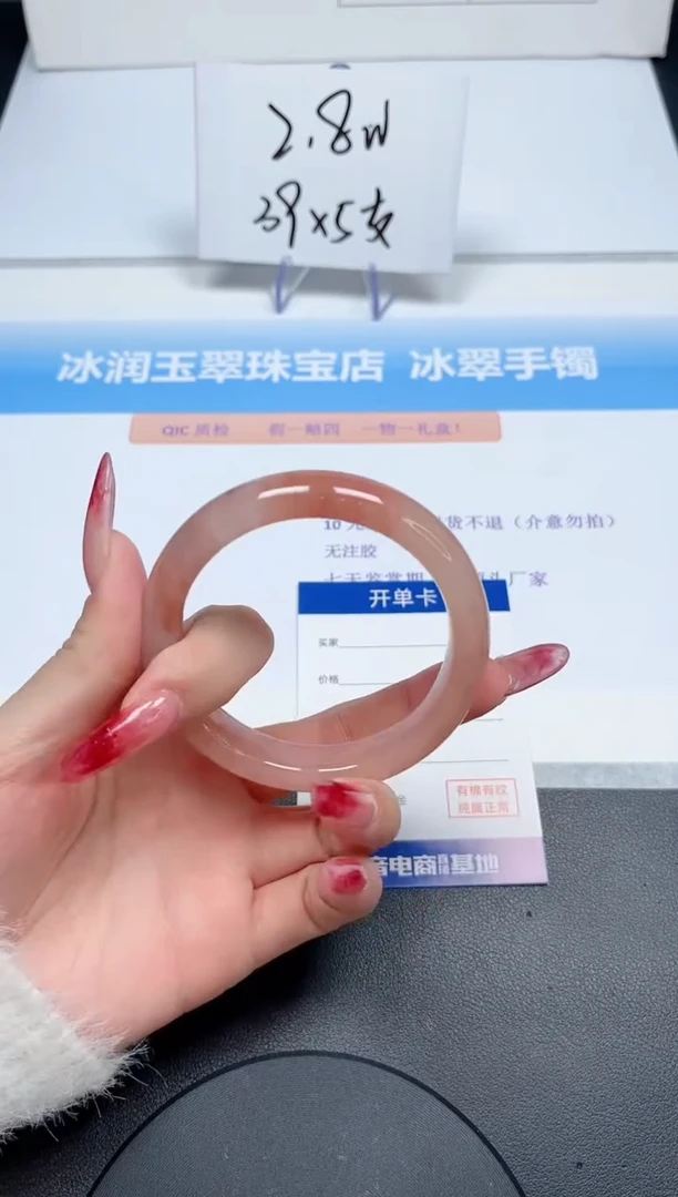 【闪购商品】石英质玉手镯未镶嵌087/56