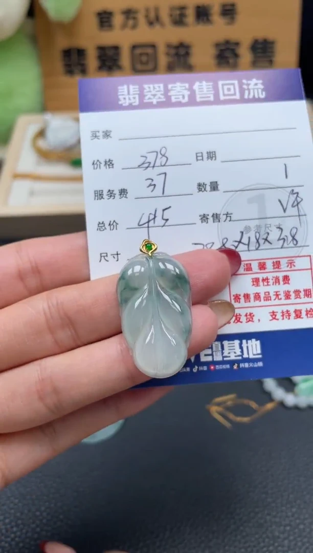 颈饰18K金镶嵌翡翠10152719