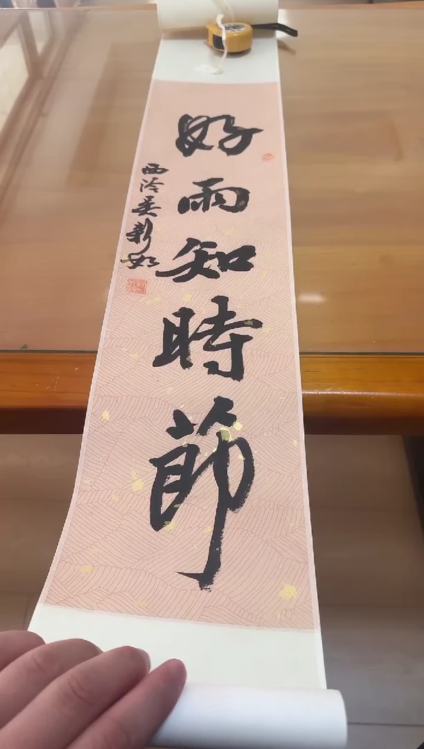 【闪购商品】书法吴新如老师书法作品