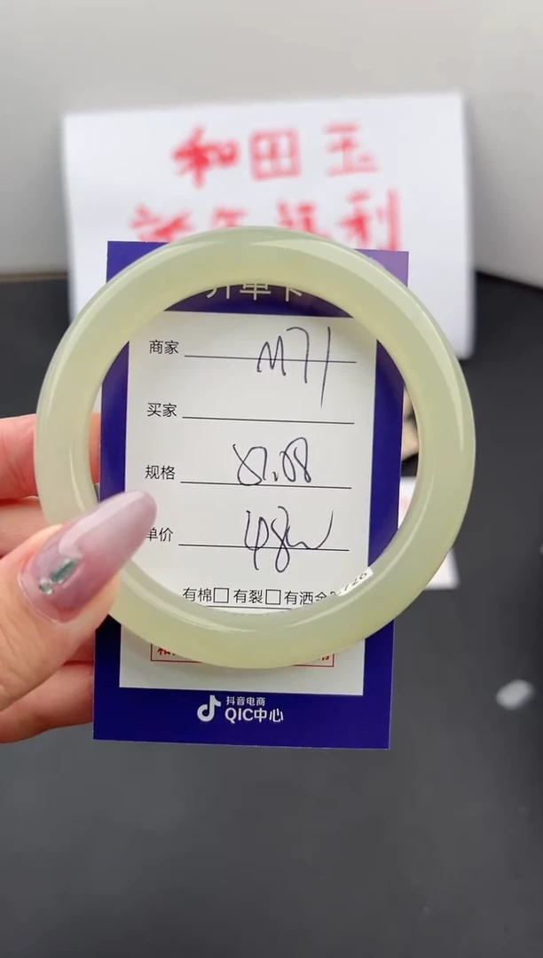 【闪购商品】和田玉手镯未镶嵌微色差M71