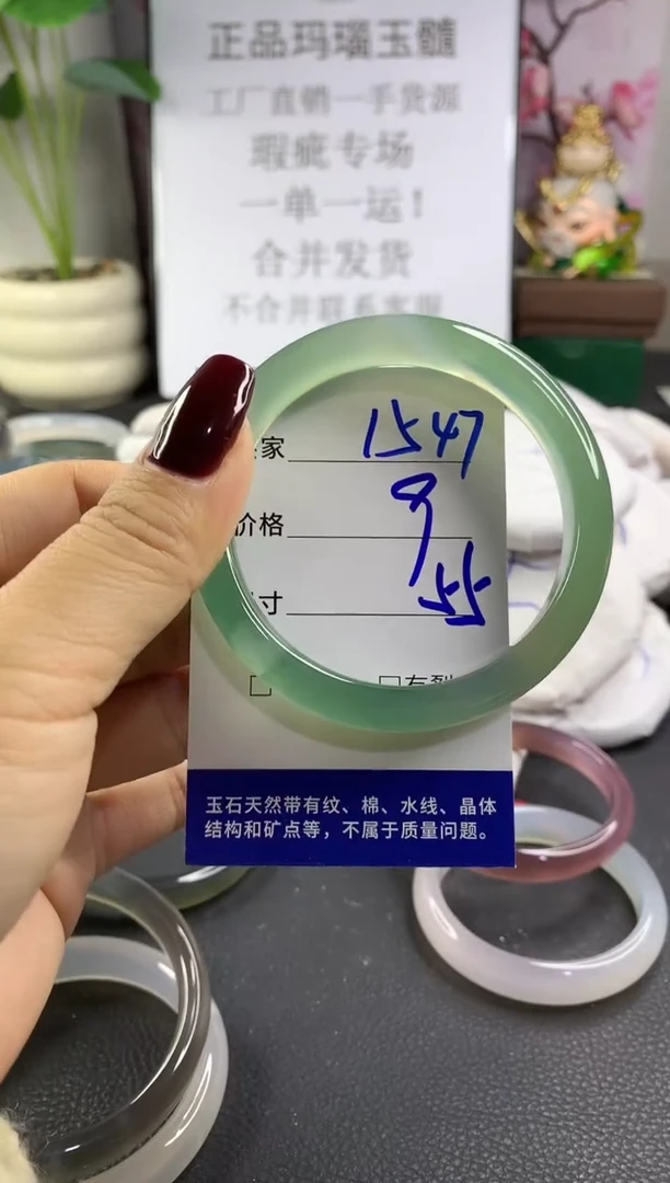 手镯玛瑙/玉髓未镶嵌1547