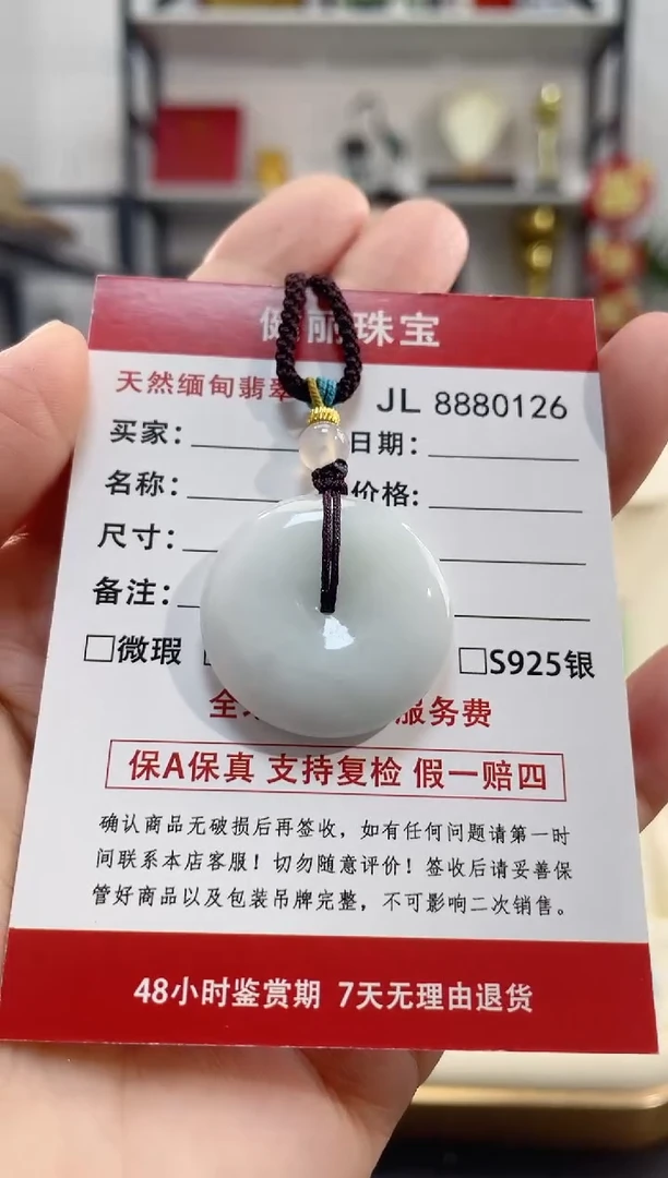颈饰未镶嵌翡翠天然缅甸翡翠A货 平安扣