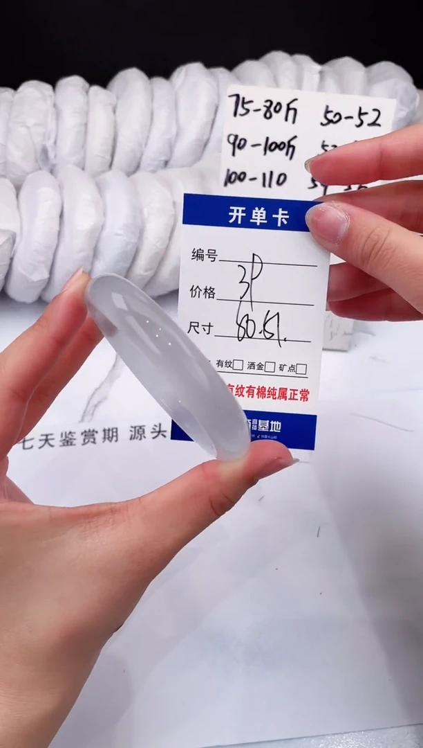【闪购商品】石英质玉手镯未镶嵌冰蓝-50
