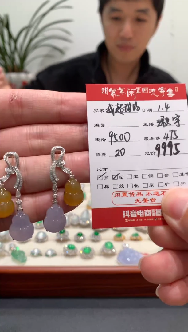 18K金镶嵌翡翠耳饰我**的双色葫芦耳钉