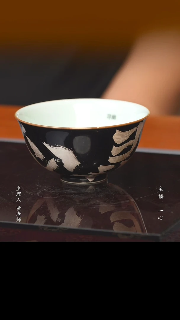 【萃云山房】全手工主人杯069
