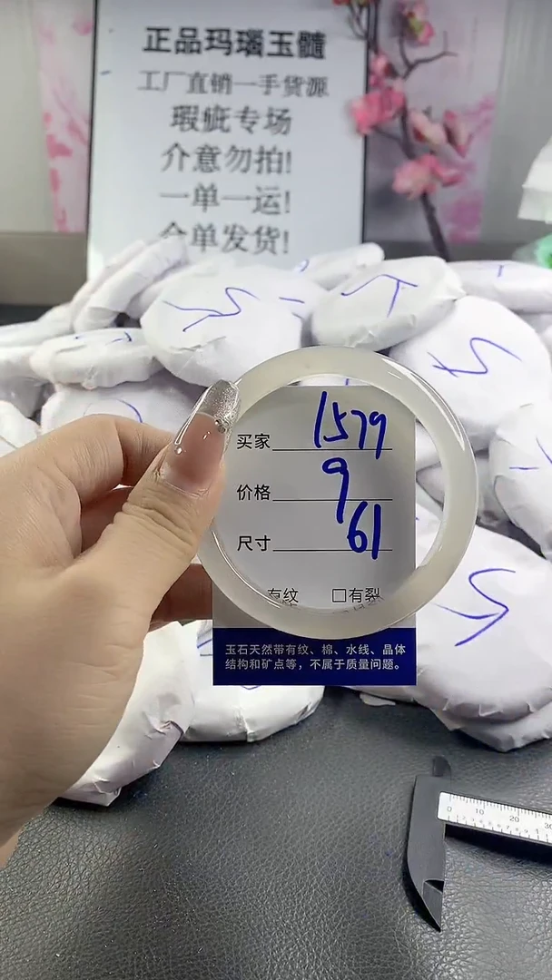 玛瑙/玉髓手镯未镶嵌1579