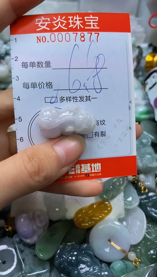 颈饰未镶嵌翡翠闪购0007877多样性发其一
