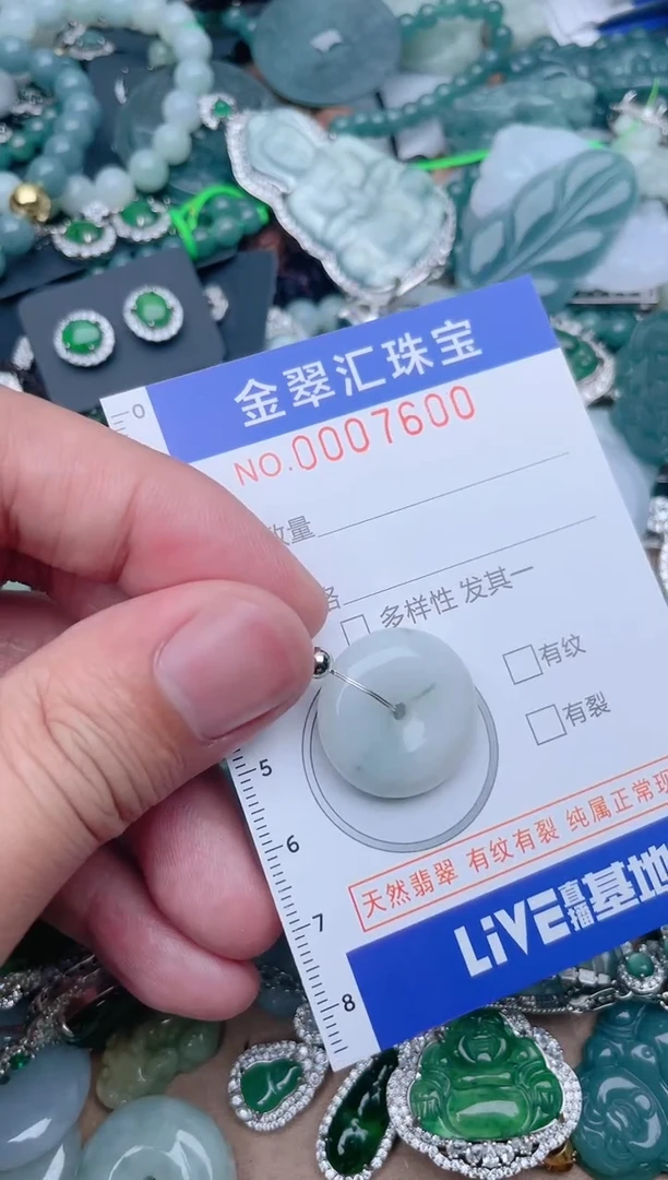 翡翠未镶嵌颈饰7600....