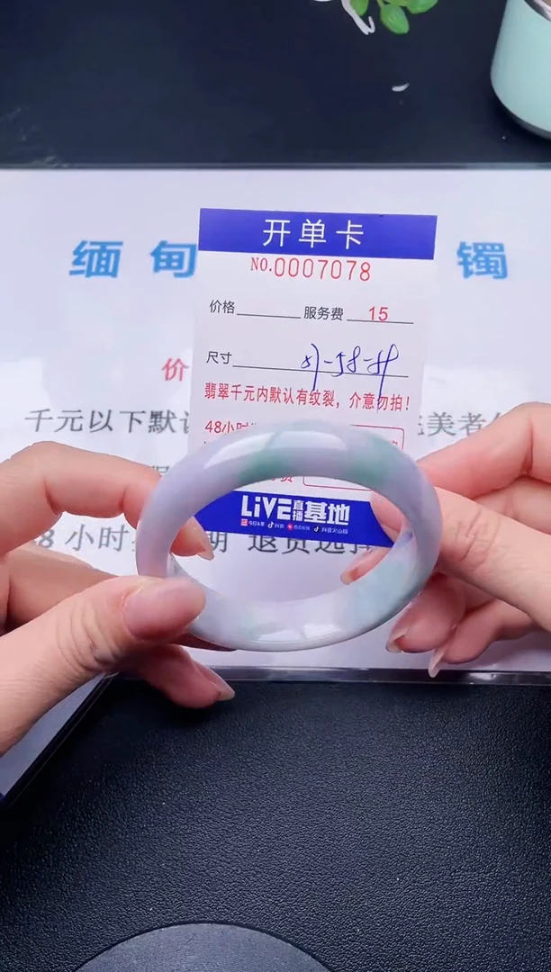 【闪购商品】翡翠手镯未镶嵌78天然翡翠A货