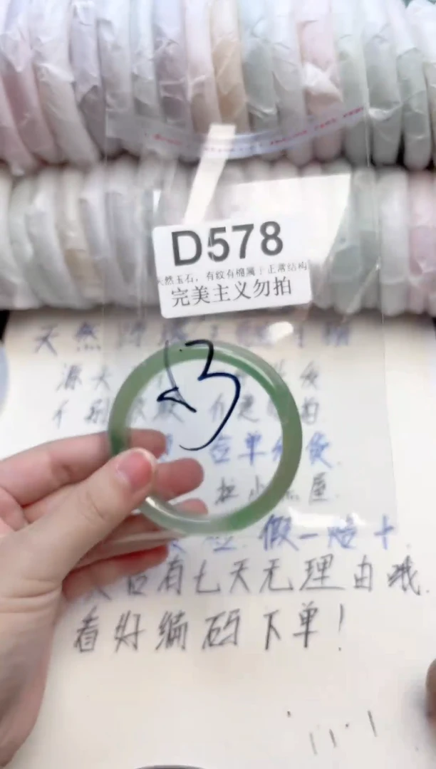 手镯玛瑙/玉髓未镶嵌D578