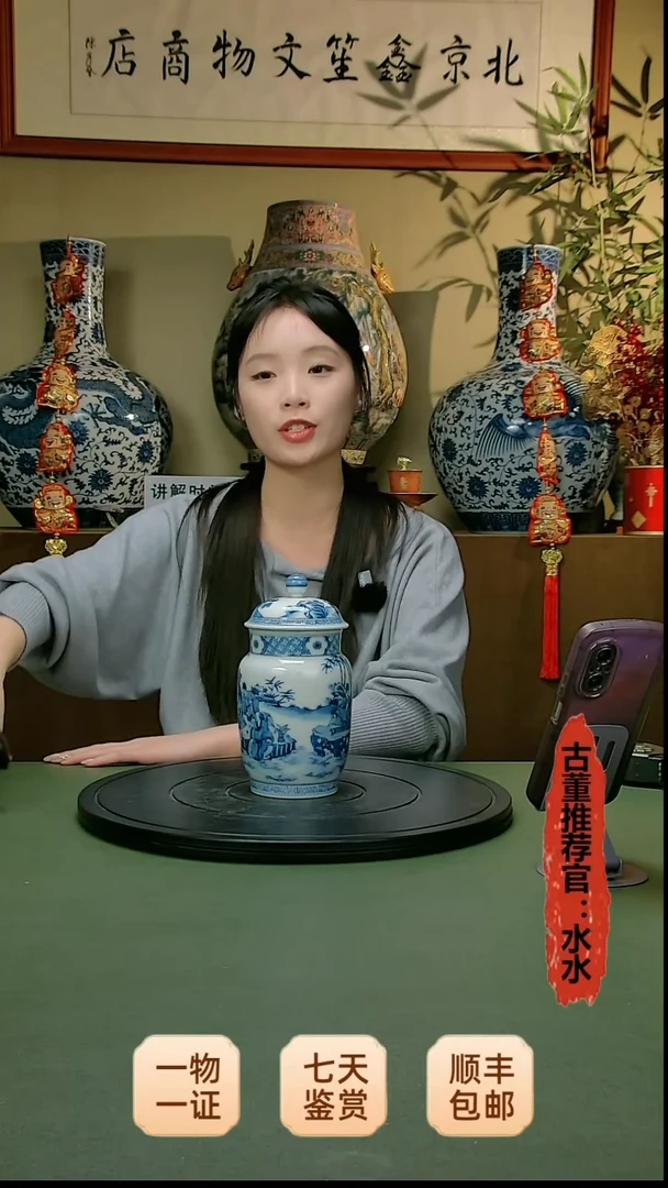 【闪购商品】金清青花人物故事图盖罐