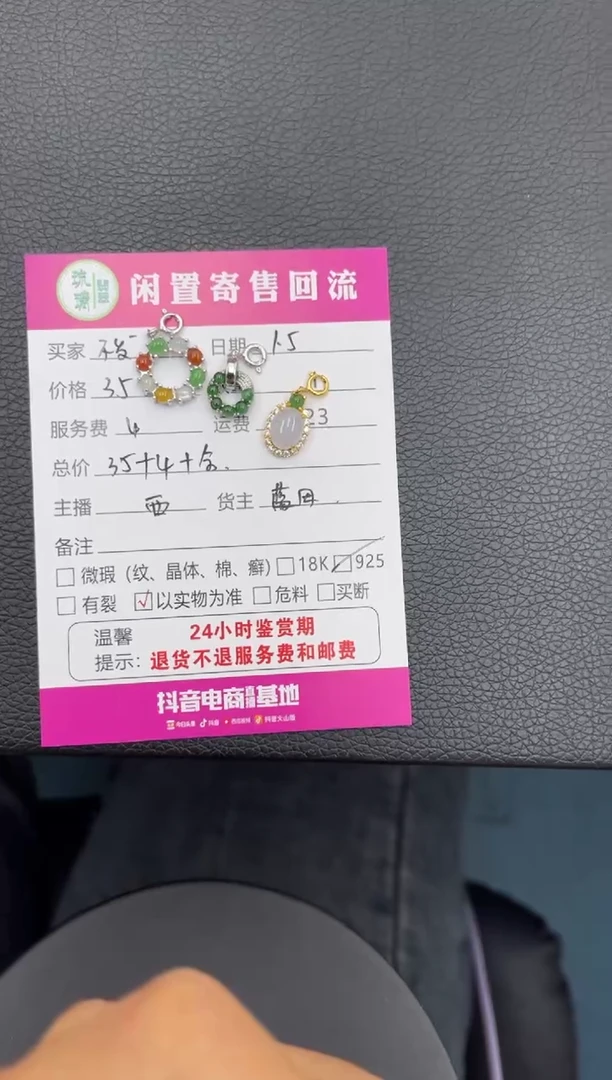 吊坠(不含链)银S925镶嵌翡翠不****财翡翠小滴流