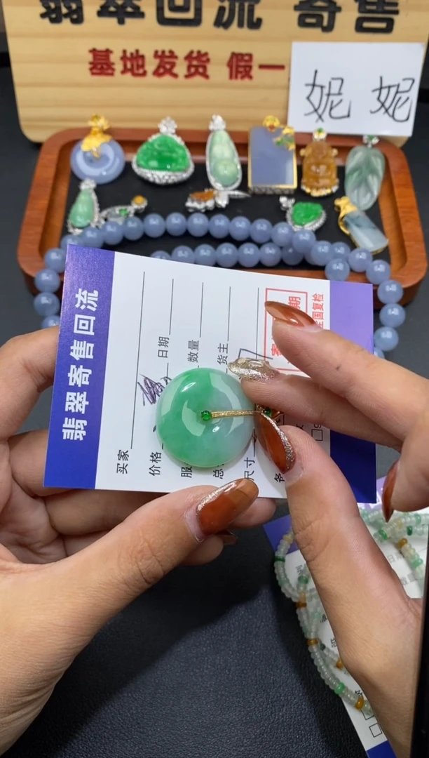 【闪购商品】翡翠颈饰18K金镶嵌30002552