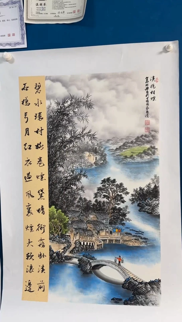国画温朋举温朋举
