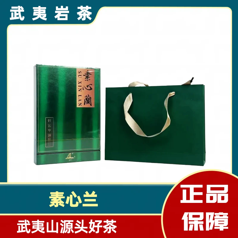 1 善水【财运亨通素心兰】一盒51克
