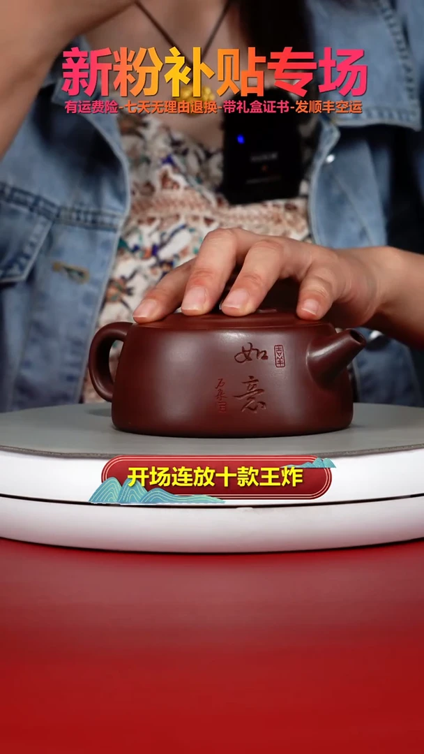 茶壶紫砂陈景明龙血砂如意井栏270CC