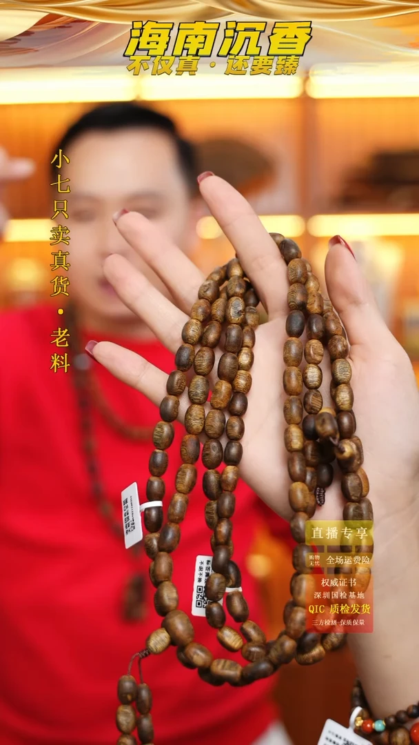 【闪购商品】沉香手串海南老白棋虫漏香天然留疤多圈多样性发其一