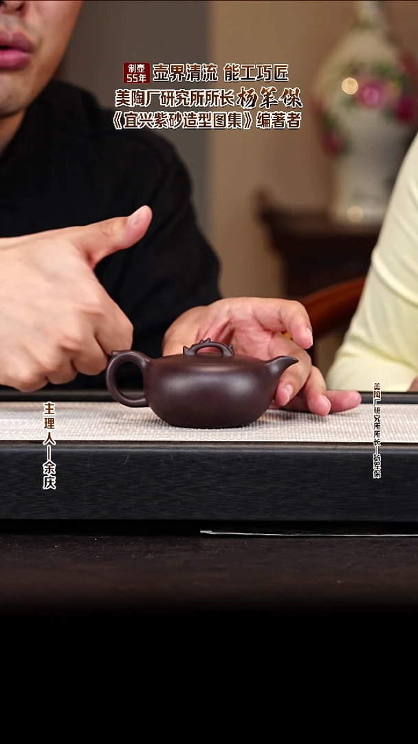 茶壶紫砂YJB77玉龙 六十年代黑墩头 130cc