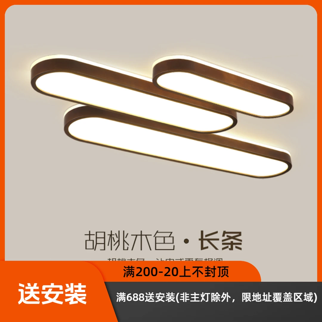 新中式吸顶灯长方形实木led拼图客厅灯北欧阳台过道衣帽间顶灯具