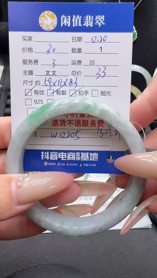 未镶嵌手镯翡翠翡翠手镯