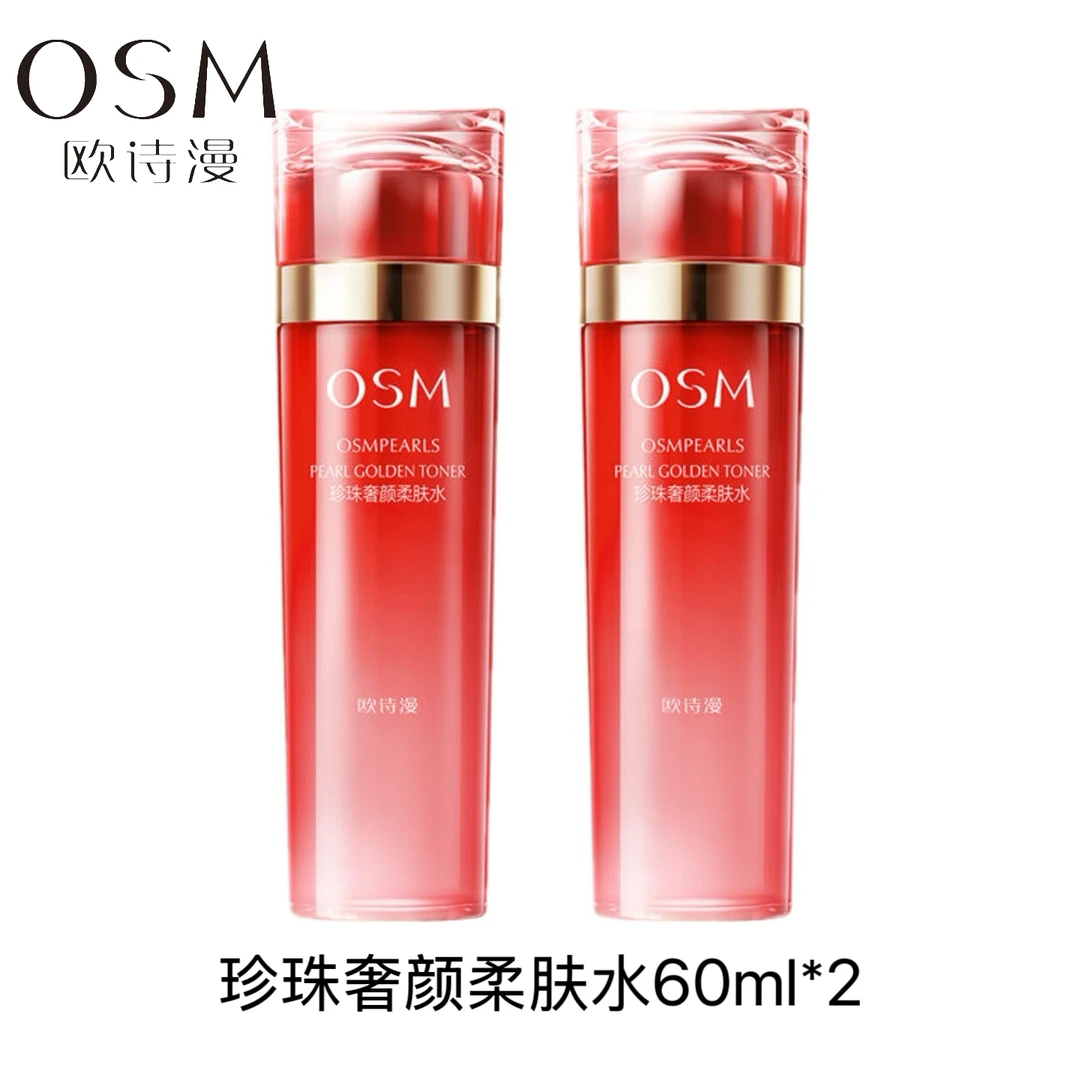 OSM/欧诗漫珍珠紧致奢颜水120ml紧致霜洁面面部护肤品化妆品保湿