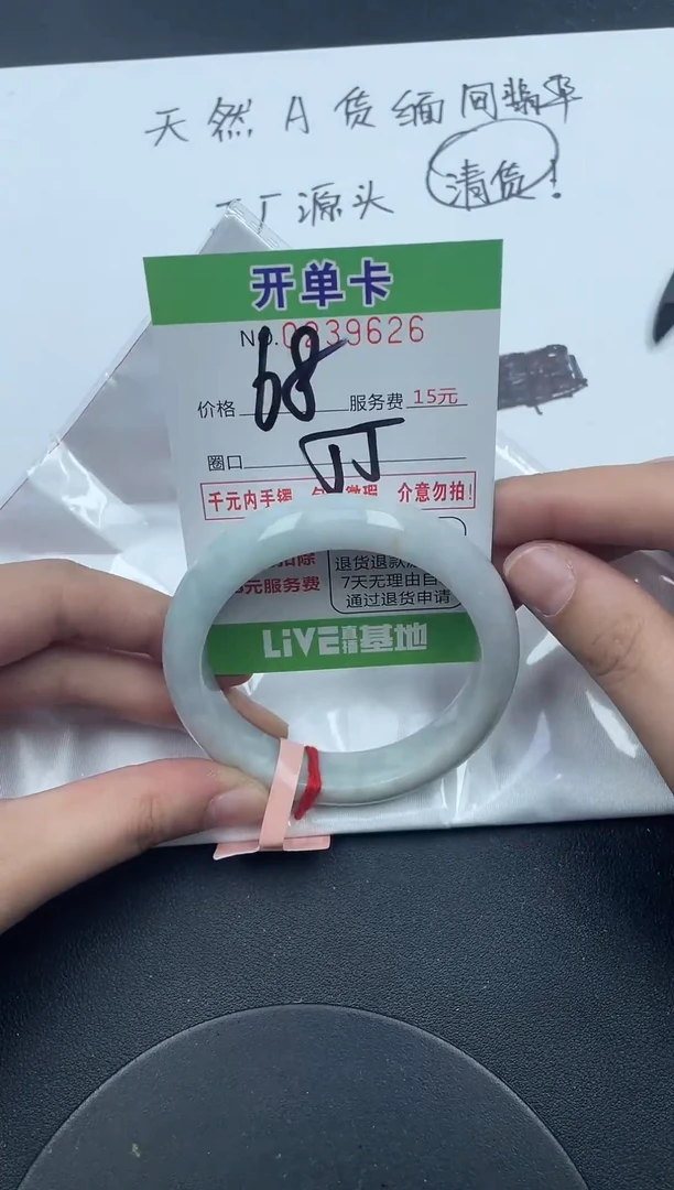 未镶嵌手镯翡翠26